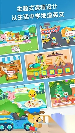 麦田英语免费版图2