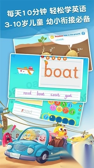 麦田英语免费版图3