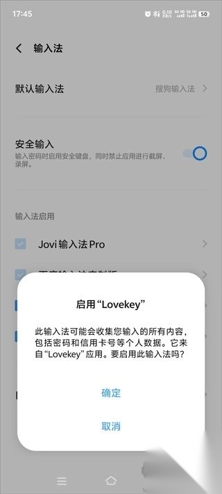 lovekey键盘标准版v1.4.8(2)
