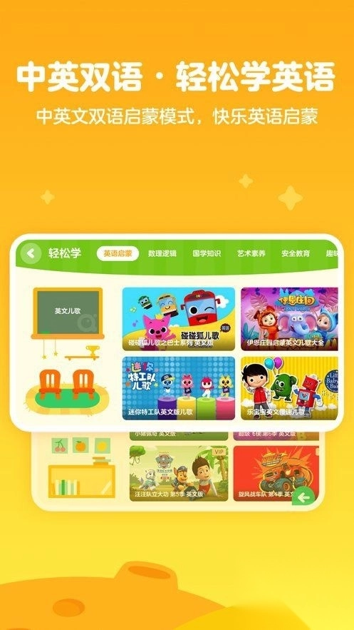 爱奇艺奇巴布v15.5.0免费版图3