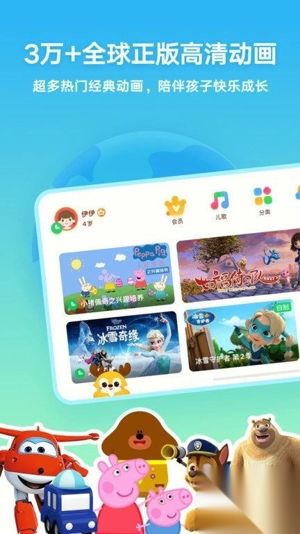 爱奇艺奇巴布v15.5.0免费版图4