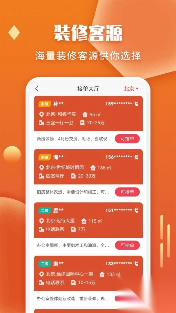 袋鼠装修appv1.7.1安卓版(2)