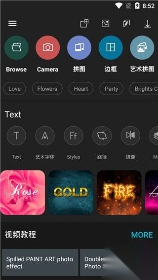 photostudiopro安卓版v2.8.1图1