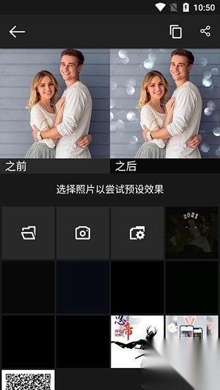photostudiopro安卓版v2.8.1图2
