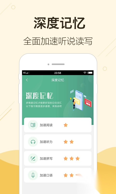 块块英语v3.0.26安卓版图3