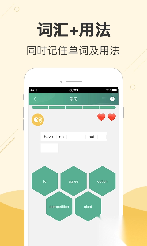 块块英语v3.0.26安卓版图2