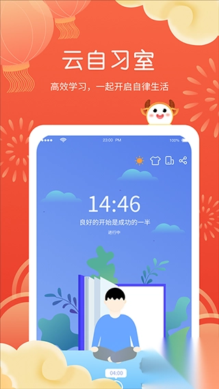 拍拍课程表v2.7.31最新版图1