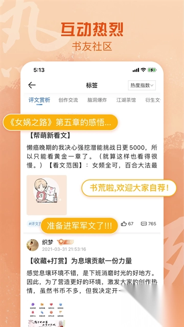 息壤阅读appv4.95最新版截图3