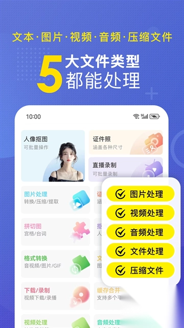 小熊文件工具箱v4.6.0.1最新版图3