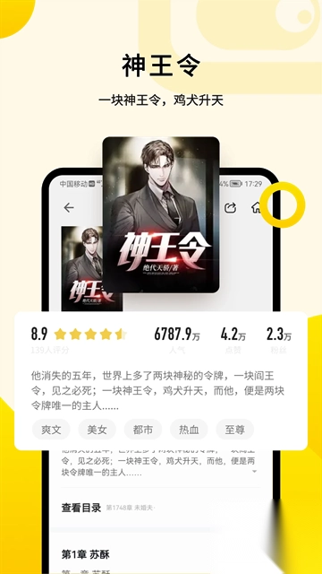 追读小说v2.5.6.4最新版