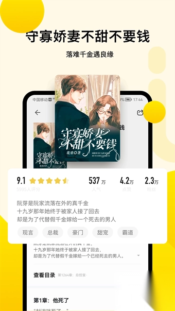 追读小说v2.5.6.4最新版