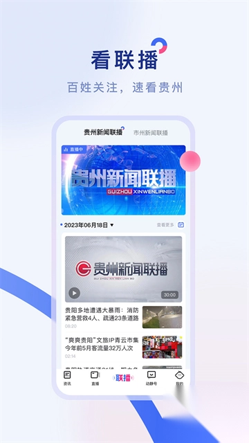 动静新闻appv8.2.6正版(2)