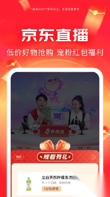 京东外卖安卓版v15.1.50图2