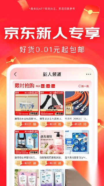 京东外卖安卓版v15.1.50图3