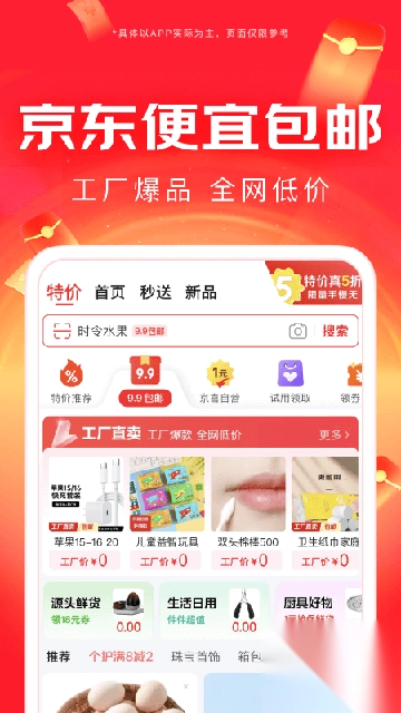 京东外卖安卓版v15.1.50图1