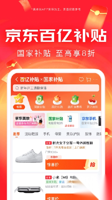 京东外卖安卓版v15.1.50图4