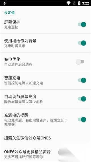 FastChargerPro（快速充电）v5.16.77截图3