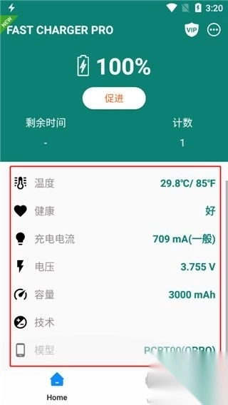 FastChargerPro（快速充电）v5.16.77截图2