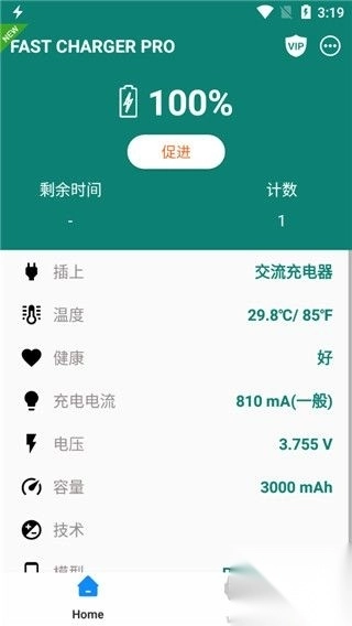 FastChargerPro（快速充电）v5.16.77截图1