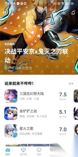 bilibili游戏中心正版v8.47.0