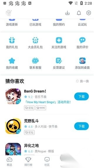 bilibili游戏中心正版v8.47.0