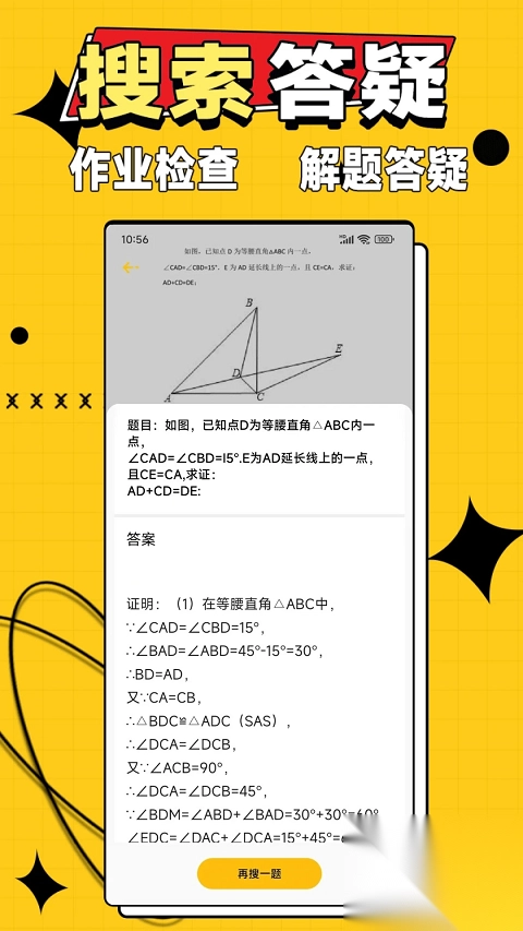 作业答案大师appv3.1.0安卓版