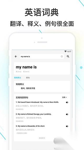 作业精灵v3.8.38.1安卓版图3