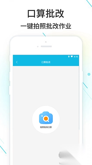 作业精灵v3.8.38.1安卓版图1