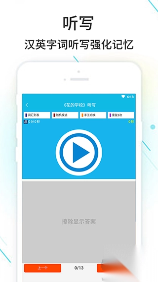 作业精灵v3.8.38.1安卓版图2