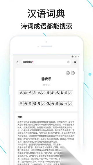 作业精灵v3.8.38.1安卓版图4
