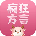 疯狂方言app手机版v5.5安卓版