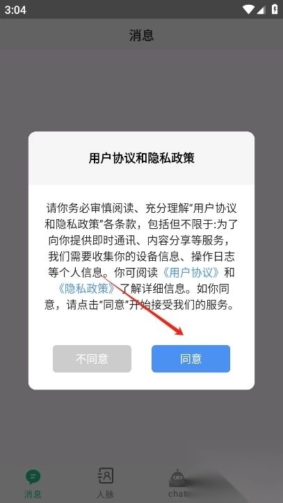 销冠输入法高级版v1.3.67图1