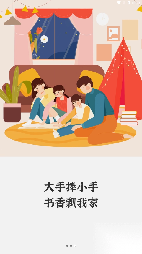 读书吧安卓版图1