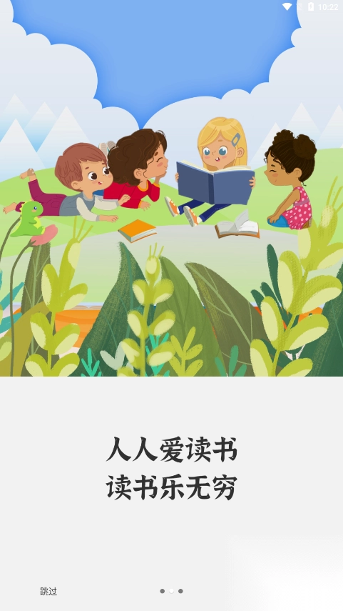 读书吧安卓版图2