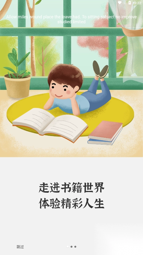 读书吧安卓版图3
