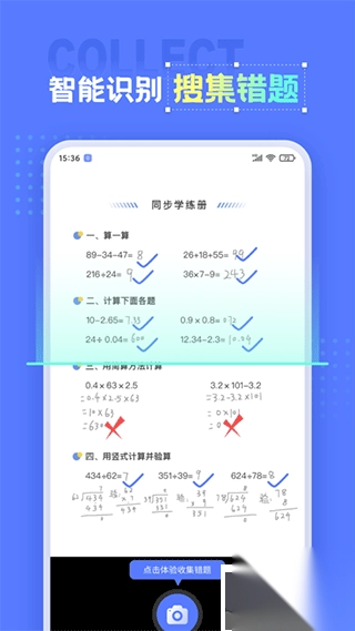 错题打印机v2.3.2官方版图2