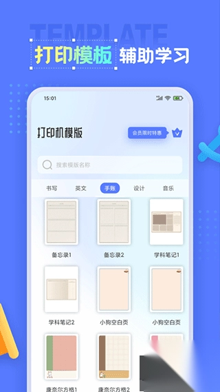 错题打印机v2.3.2官方版图4