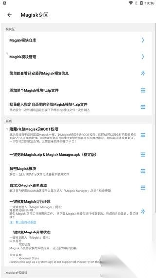 搞机助手重制版-图2