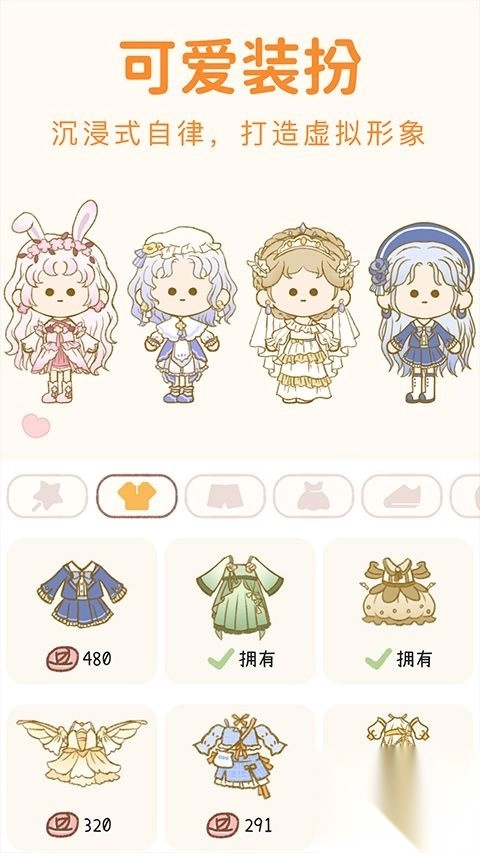 yoyo日常免费版v3.5.5最新版图3