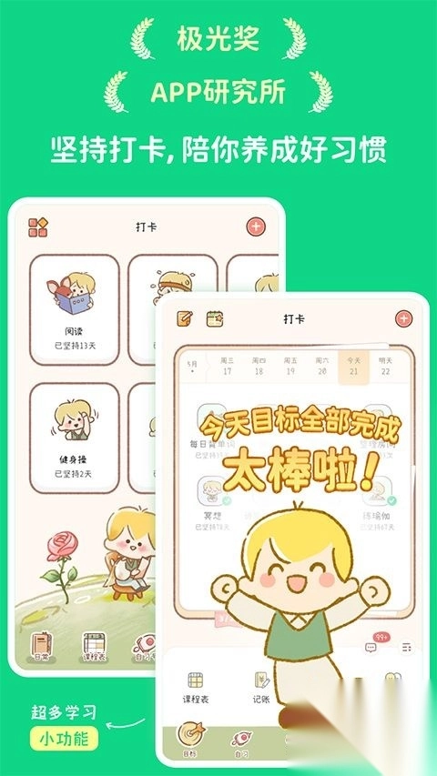 yoyo日常免费版v3.5.5最新版图5