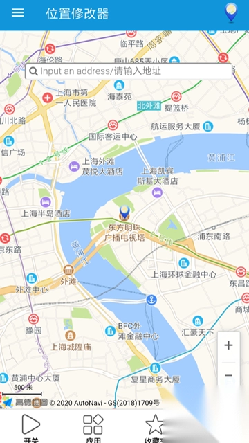 位置修改器v1.4.6手机版图4