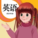 人教英语点读安卓免费版