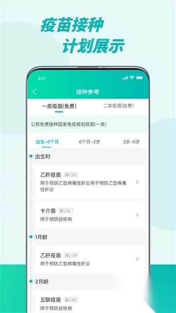 粤苗appv1.8.152正版(3)