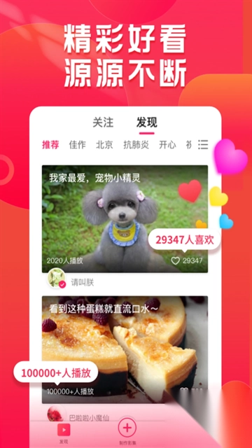 小年糕音乐相册制作v1.24.11手机版图1