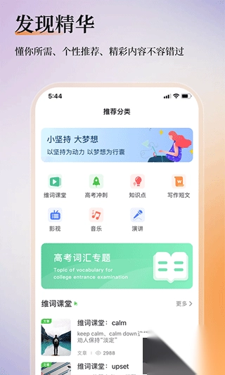 维词教师端appv4.0.5手机版图3