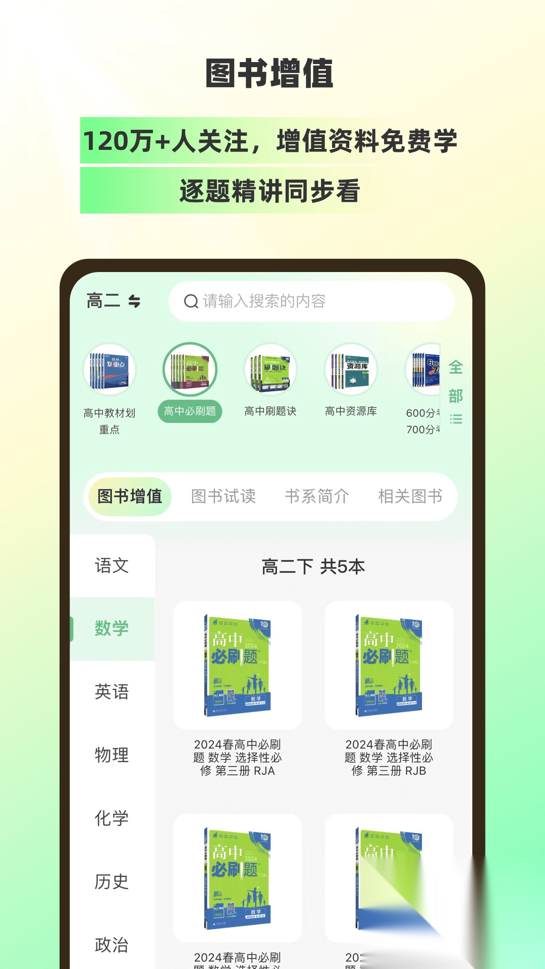 包学习最新版图1