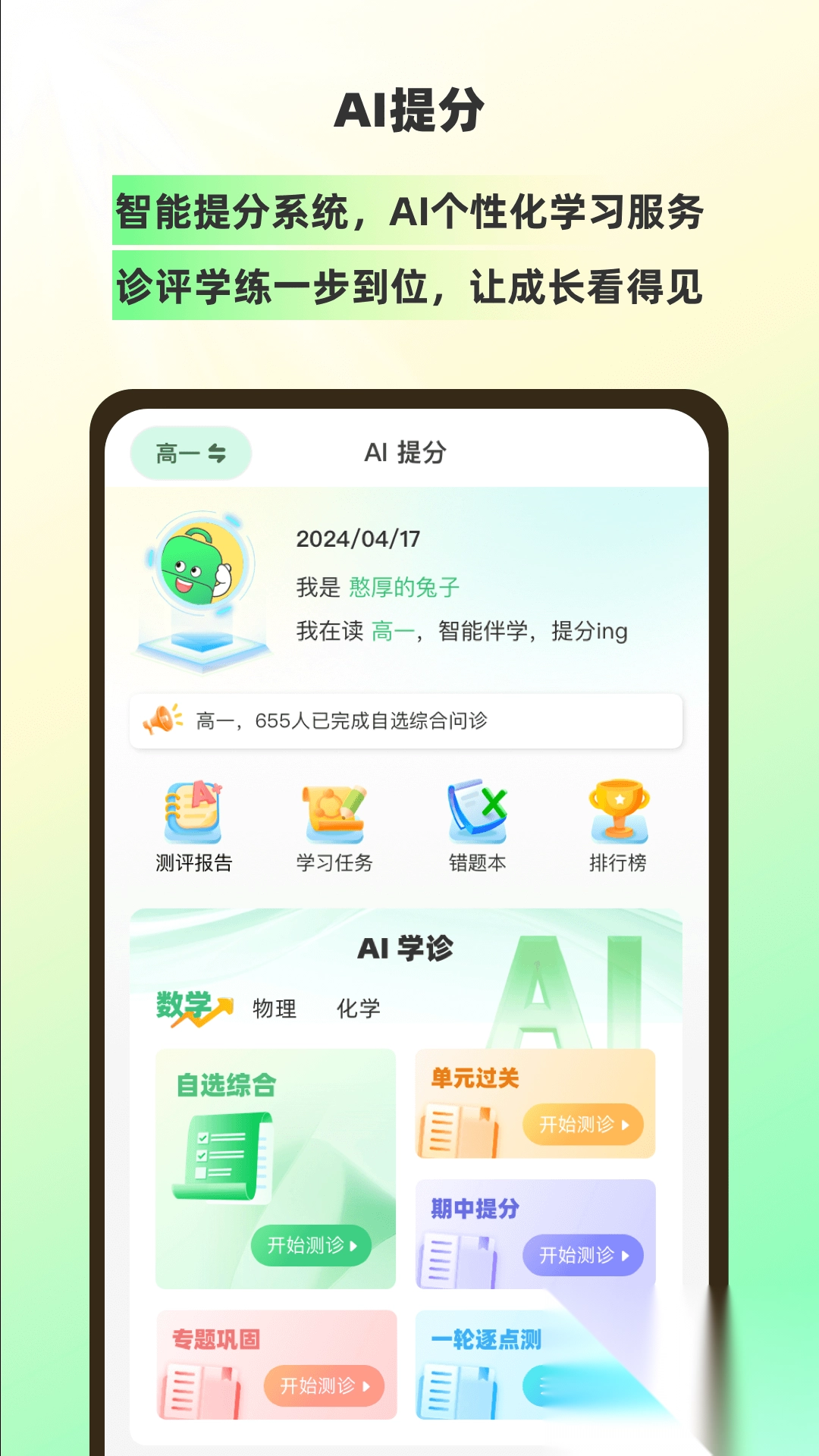 包学习最新版图4