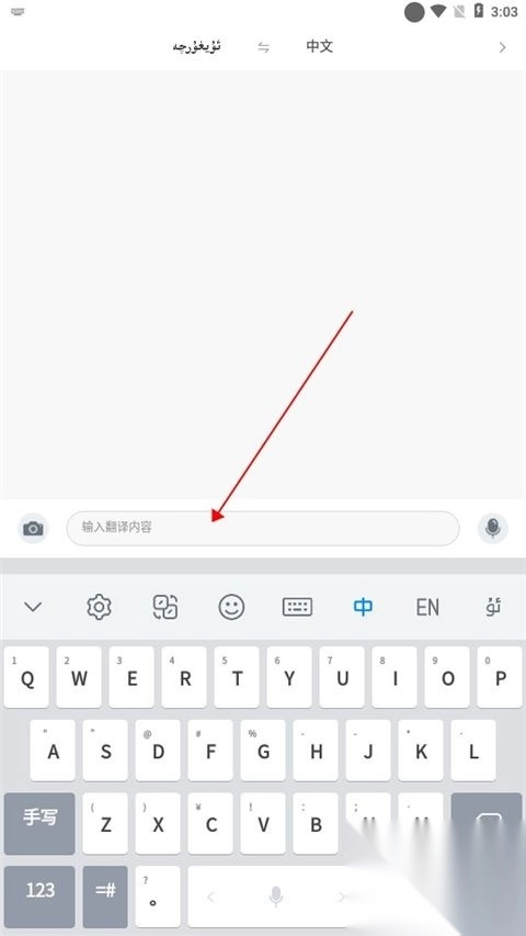 Nur输入法全新版v4.2.6图2