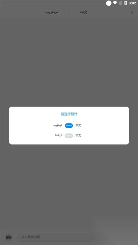 Nur输入法全新版v4.2.6图1