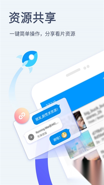 影音先锋v7.1.86正版图1